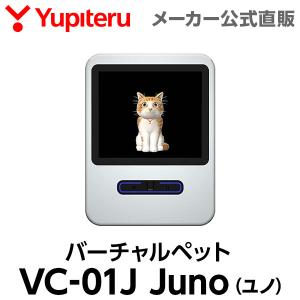 バーチャルペット VC-01J Juno ユノ ユピテル｜ypdirect