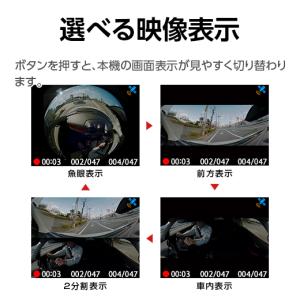 ドライブレコーダー 全周囲360度 Q-21c...の詳細画像5
