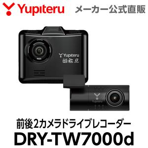 New ドライブレコーダー 前後2カメラ ユピテル Dry Tw7000d 超広角 あおり運転対策 Web限定 電源直結タイプ 取説dl版 Yupiteruダイレクト Yahoo 店 通販 Yahoo ショッピング