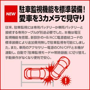 ドライブレコーダー 全方面3カメラ Y-310...の詳細画像1
