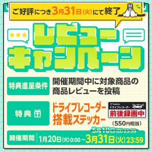 ドライブレコーダー 前後2カメラ Y-116c...の詳細画像1
