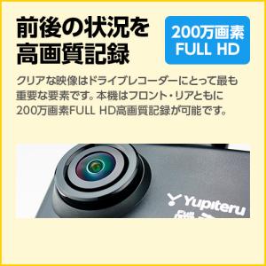 ドライブレコーダー 前後2カメラ Y-117c...の詳細画像3