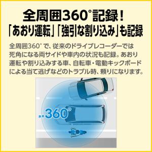 ドライブレコーダー 全周囲360度 Y-121...の詳細画像1