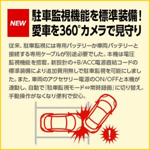 ドライブレコーダー 全周囲360度 Y-121...の詳細画像4