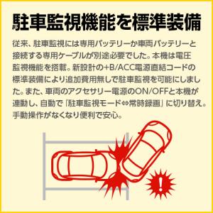 【2025年発売モデル】ドライブレコーダー 前...の詳細画像3