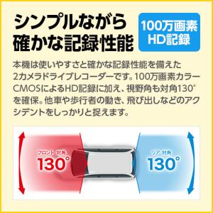 ドライブレコーダー 前後2カメラ Y-114c...の詳細画像1