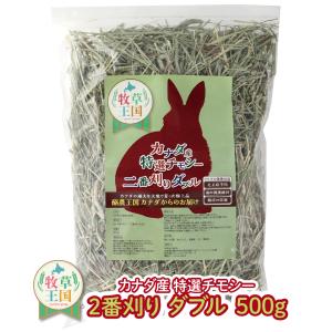 牧草王国 【送料無料】 牧草 お試し12種セット ウサギ 食べ比べ