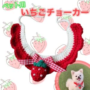 猫の首輪 ビーズ 犬服 アクセサリー の商品一覧 犬用品 ペット用品 生き物 通販 Yahoo ショッピング