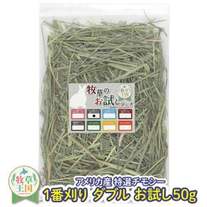 EXTOLEVEL（エクストレベル） PASTURE SMART (茎まで柔らかなWプレス一