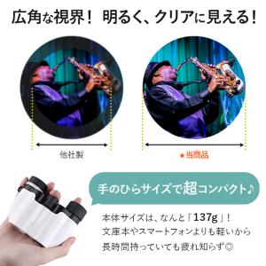 双眼鏡 コンパクト 超軽量 10倍拡大 野鳥観...の詳細画像2