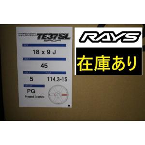 RAYS 【在庫あり】TE37SAGA-S タイムアタック 18インチ9J＋43 5H100 YR