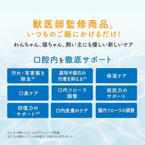 ペットリンクモア公式 獣医師監修 犬 猫 口腔...の詳細画像2