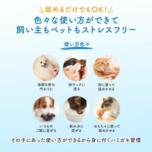 ペットリンクモア公式 獣医師監修 犬 猫 口腔...の詳細画像3