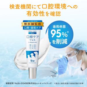 ペットリンクモア公式 獣医師監修 犬 猫 口腔...の詳細画像4