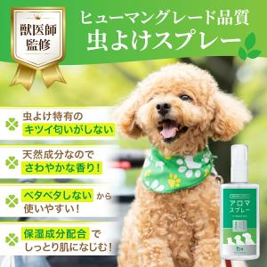 ペットリンクモア公式 獣医師監修 犬 猫 アロ...の詳細画像1