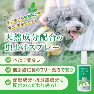 ペットリンクモア公式 獣医師監修 犬 猫 アロ...の詳細画像2