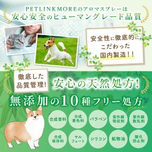 ペットリンクモア公式 獣医師監修 犬 猫 アロ...の詳細画像4