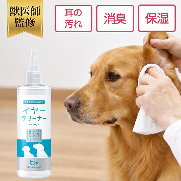 ペットリンクモア公式 犬用 イヤークリーナー NORMAL 200ml ペット 耳掃除 洗浄液 耳の...