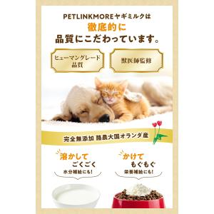 フードロス削減 賞味期限間近 特別価格 ペット...の詳細画像2