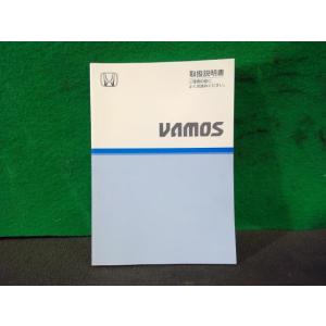 バモス ABA-HM2 取扱説明書 B92P 00X30-S8R-6601