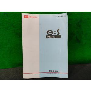 ミラ（ダイハツ） ミライース DBA-LA300S 取扱説明書 W24 01999-B2281