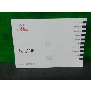 Ｎ−ＯＮＥ DBA-JG2 取扱説明書 R81 00X30-T4G-6000