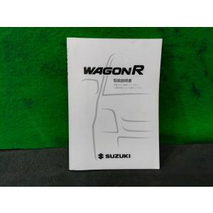 ワゴンＲ DBA-MH21S 取扱説明書 Z7T 99011-58J40