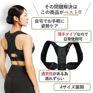 猫背対策ベルト 姿勢サポーター 背筋サポート ...の詳細画像3
