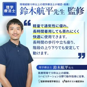 膝サポーター ひざ 高齢者 スポーツ用 蒸れな...の詳細画像5