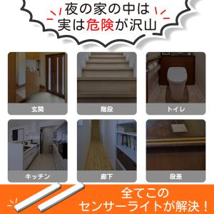 センサーライト 人感センサーライト 30cm ...の詳細画像3