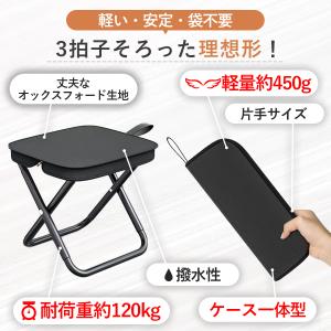 折りたたみ椅子 軽量 コンパクト 小型 アウト...の詳細画像3