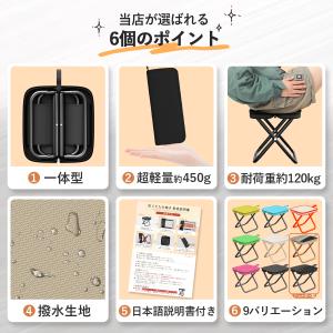 折りたたみ椅子 軽量 コンパクト 小型 アウト...の詳細画像5