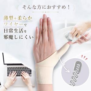 親指サポーター 腱鞘炎 ばね指 CM関節症 手...の詳細画像3