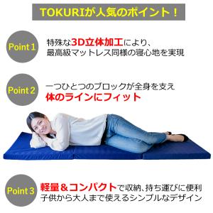 極上 ごろ寝マット TOKURI お昼寝マット...の詳細画像2