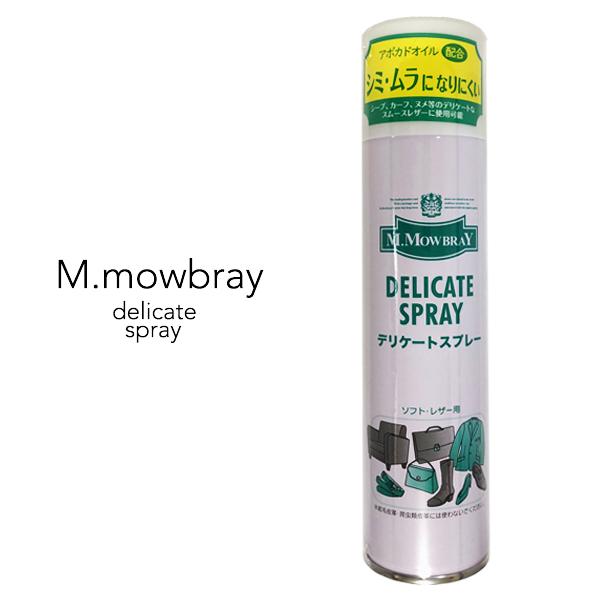 モゥブレイ デリケート スプレー 乾燥 ひび割れ 防止に M.mowbray 潤い キープ
