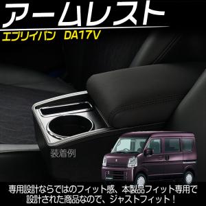 専用設計】エブリィ バン DA17V フットパーキングブレーキ車 多機能