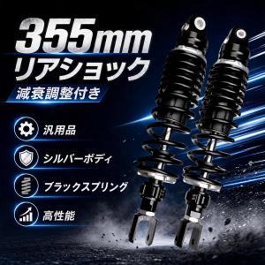 細巻き リア ショック サス スズキ GS400ザリ インパルス GSX400E