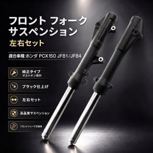 PCX125 JK05 PCX160 KF47 リアサスペンションZETA 新同 ホンダ（HONDA） PCX125 JK05/JK06 PCX160 KF47 バイク リアサス リア