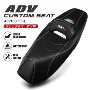 ホンダ（HONDA） ADV150(KF38)用 スポーツカーボンシート レザー調