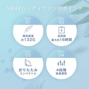 値下げ シシベラ 5wayハンディファン 単色...の詳細画像3