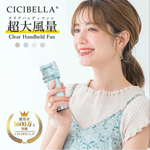 2025最新型★ハンディファン 大風量 シシベラ クリアハンディファン 1〜100段階 超軽量 ハン...