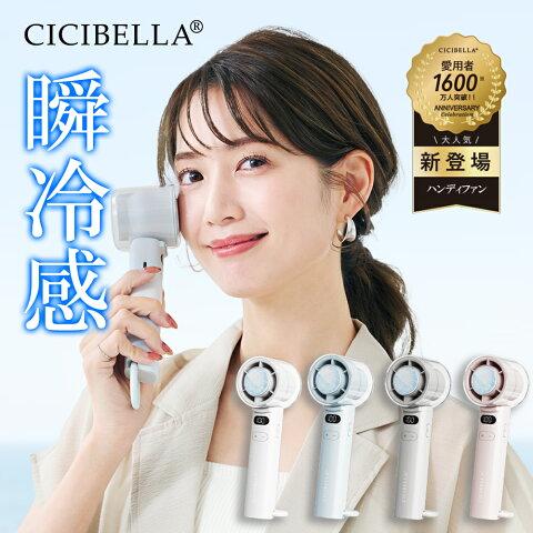 2025新登場 シシベラ　高速冷却ハンディファン ミニ扇風機 卓上扇風機 小型扇風機 携帯扇風機 T...