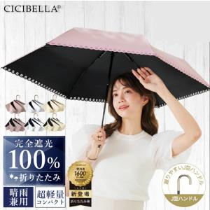 値下げ 2025最新型 シシベラ 日傘 J型 ハ...の商品画像