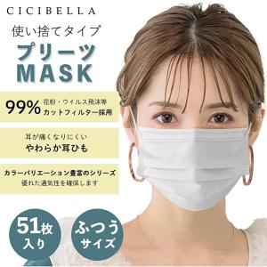 cicibellaカケンテスト済51枚 春新色...の詳細画像1
