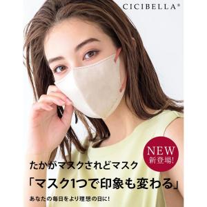 3Dマスク シシベラ マスク 不織布 立体マス...の詳細画像1