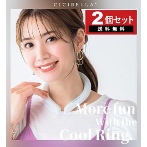 2個1セット【期間限定SALE】cicibell...の商品画像