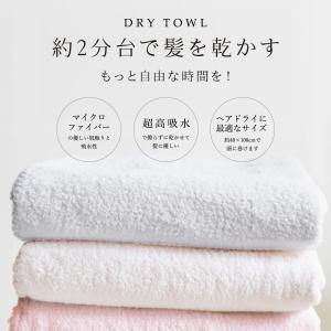 ヘアドライタオル ヘアドライタオルキャップ タ...の詳細画像2