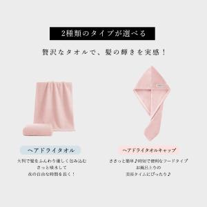 ヘアドライタオル ヘアドライタオルキャップ タ...の詳細画像3