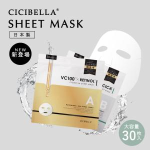 シートマスク 30枚 大容量 VC200 ヒト...の詳細画像1