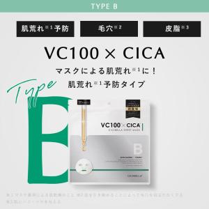 シートマスク 30枚 大容量 VC200 ヒト...の詳細画像3